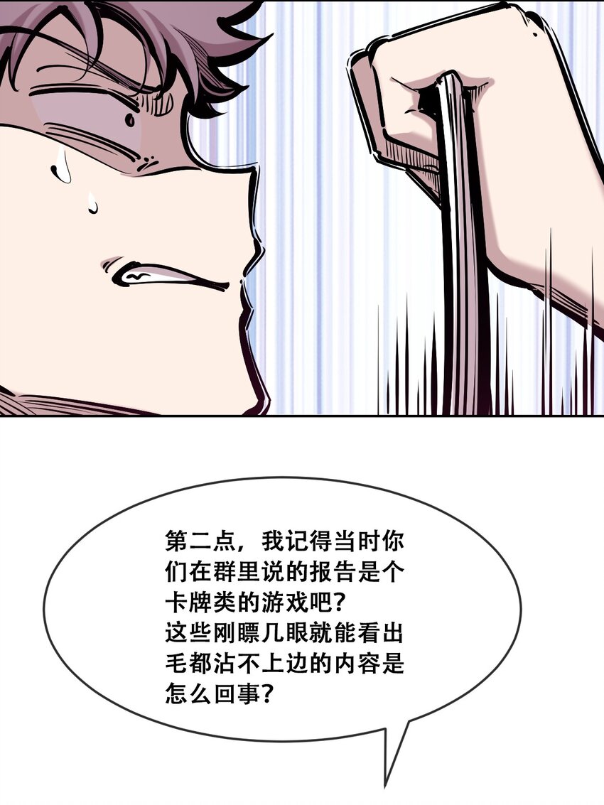 071 恶魔的冲突9
