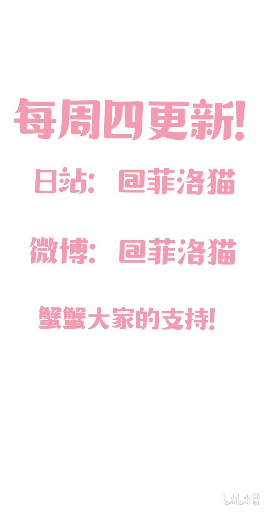 020 必须公主抱的恶魔67