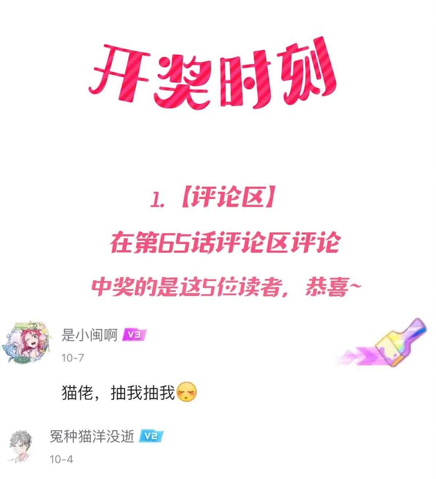 069 天使的秘密要暴露了？87