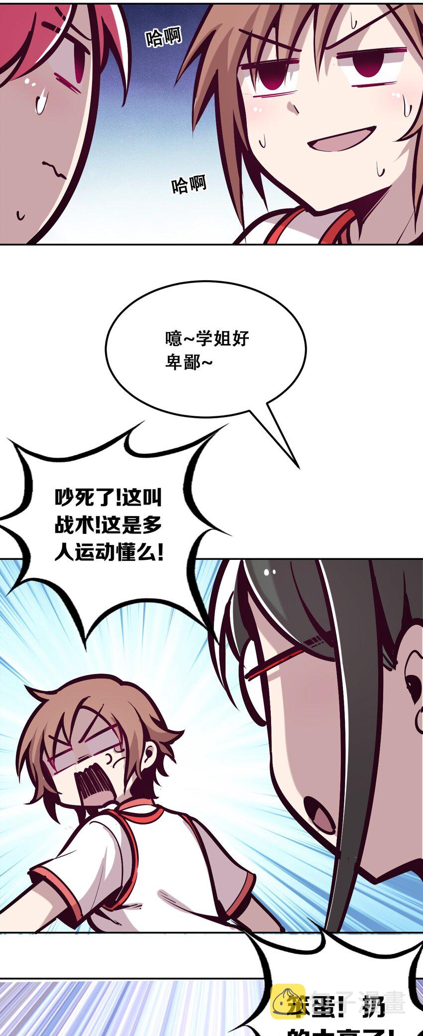 018 篮球场上的天使（上）44