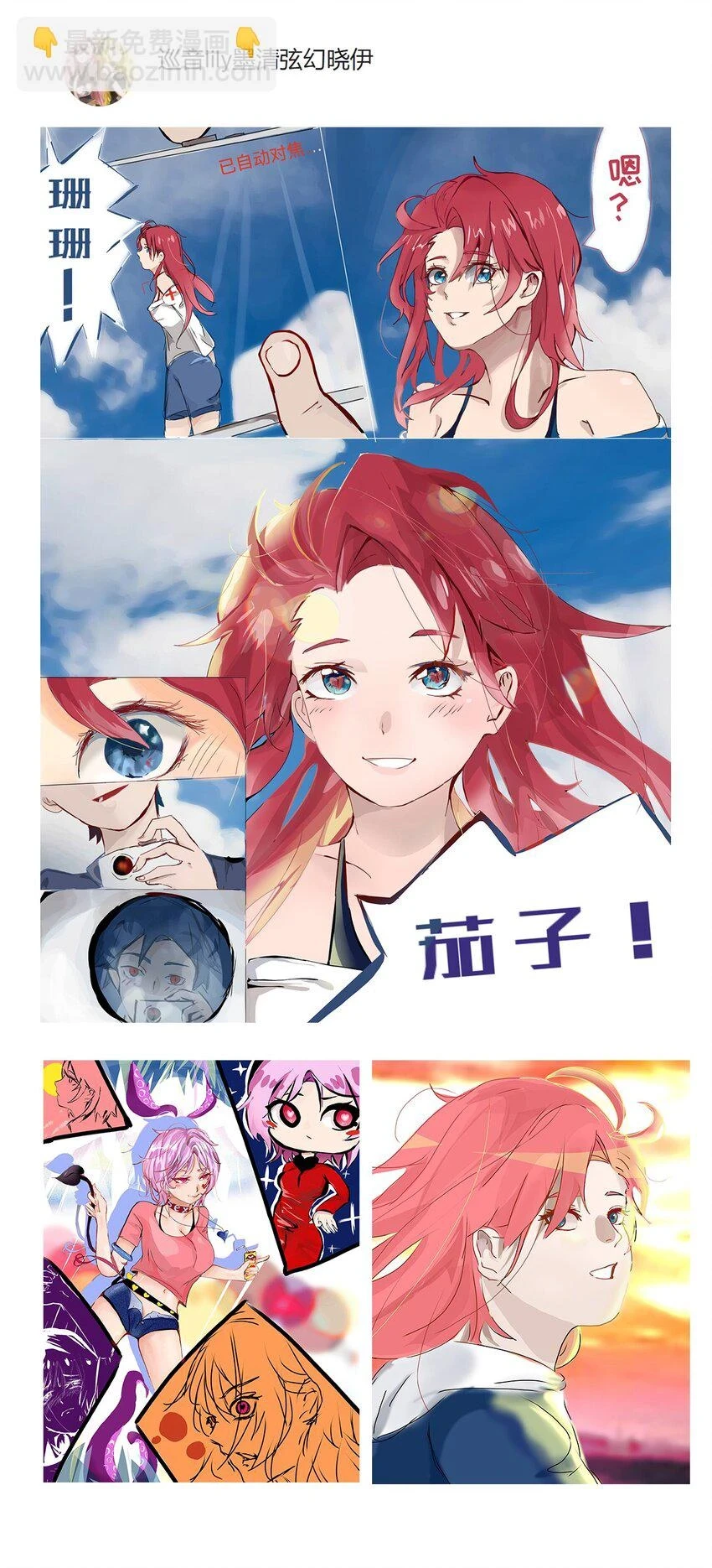 开奖 二周年活动开奖+同人图展示78