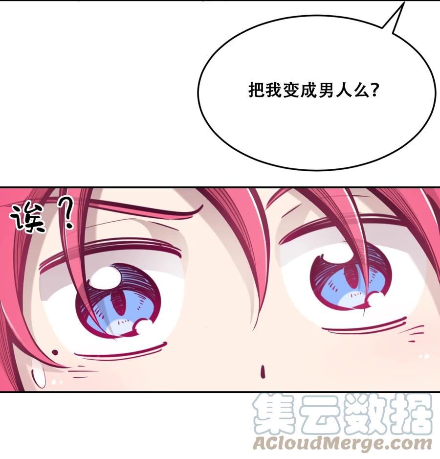 043 吃醋的恶魔15