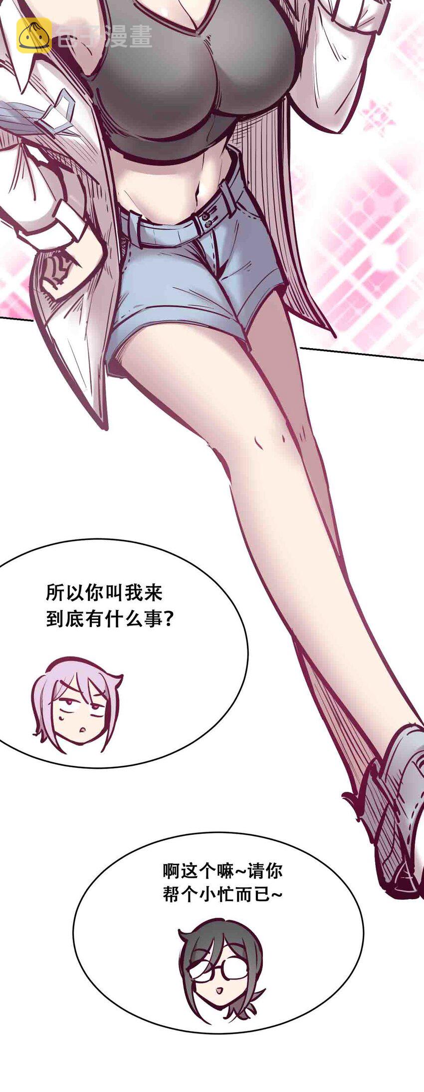 050 天使的学术研究25