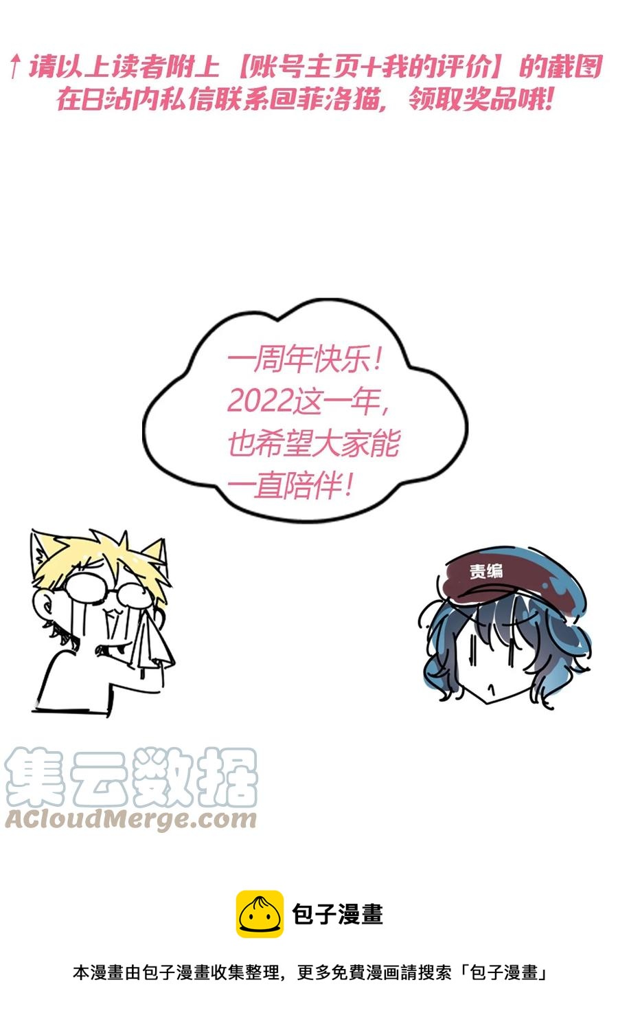 040·上 可爱的魅魔·上60