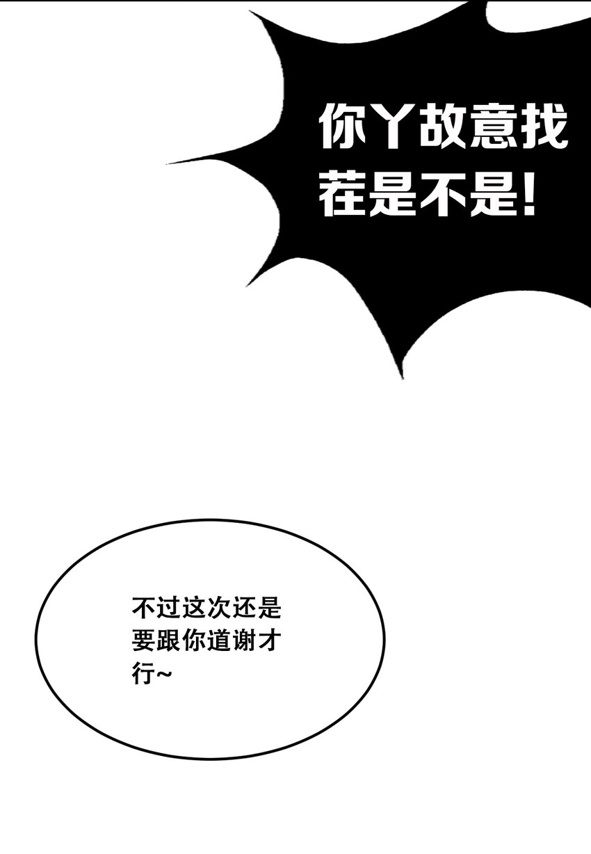 029 天使与恶魔各自的变化83