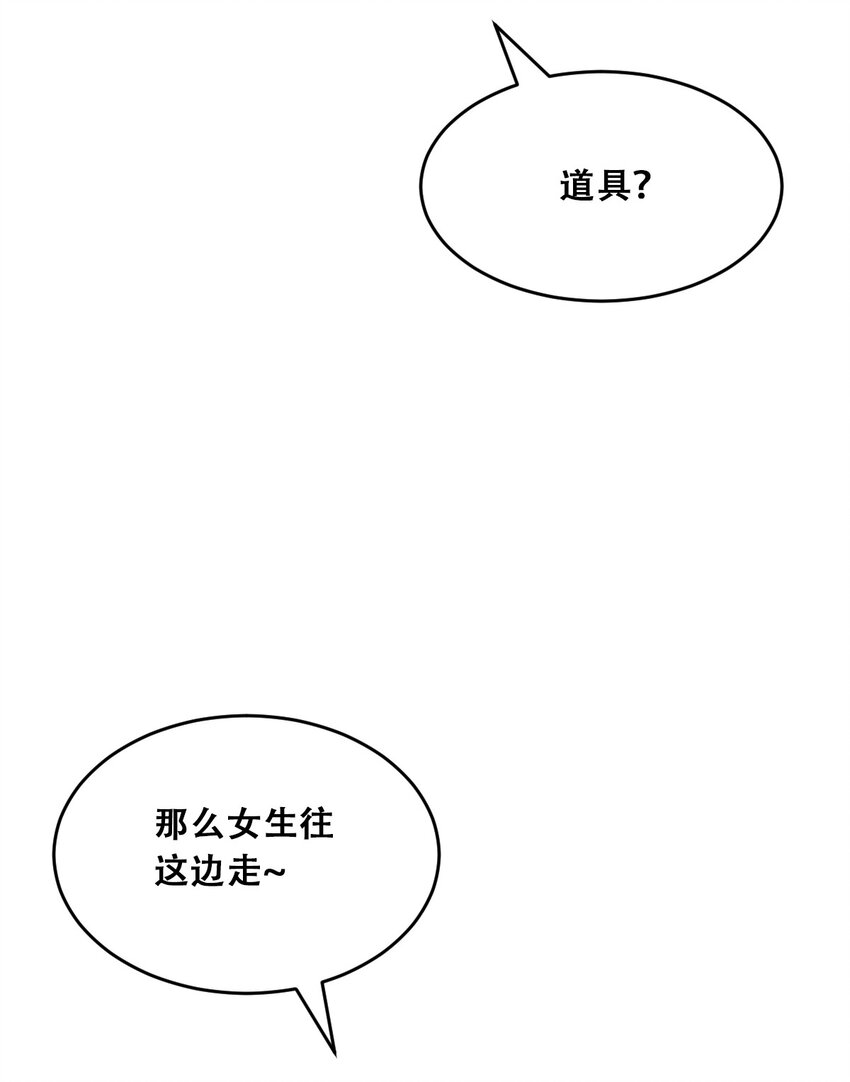 012 恶魔与天使的约会②17