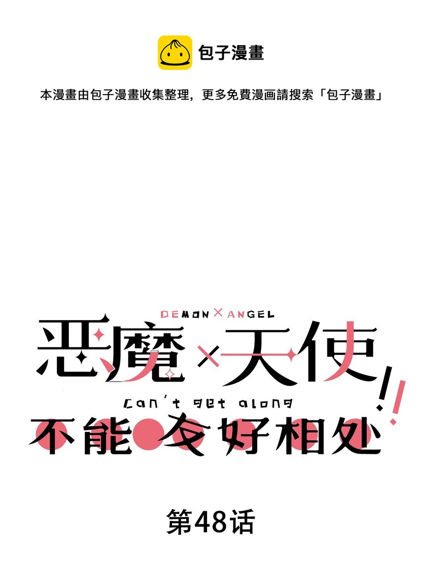 048 恶魔的辩论赛0