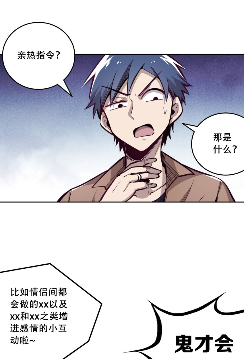 005 恶魔与天使的婚戒功能10