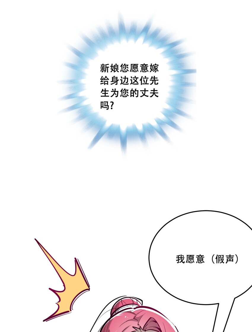 004 恶魔与天使的婚礼17