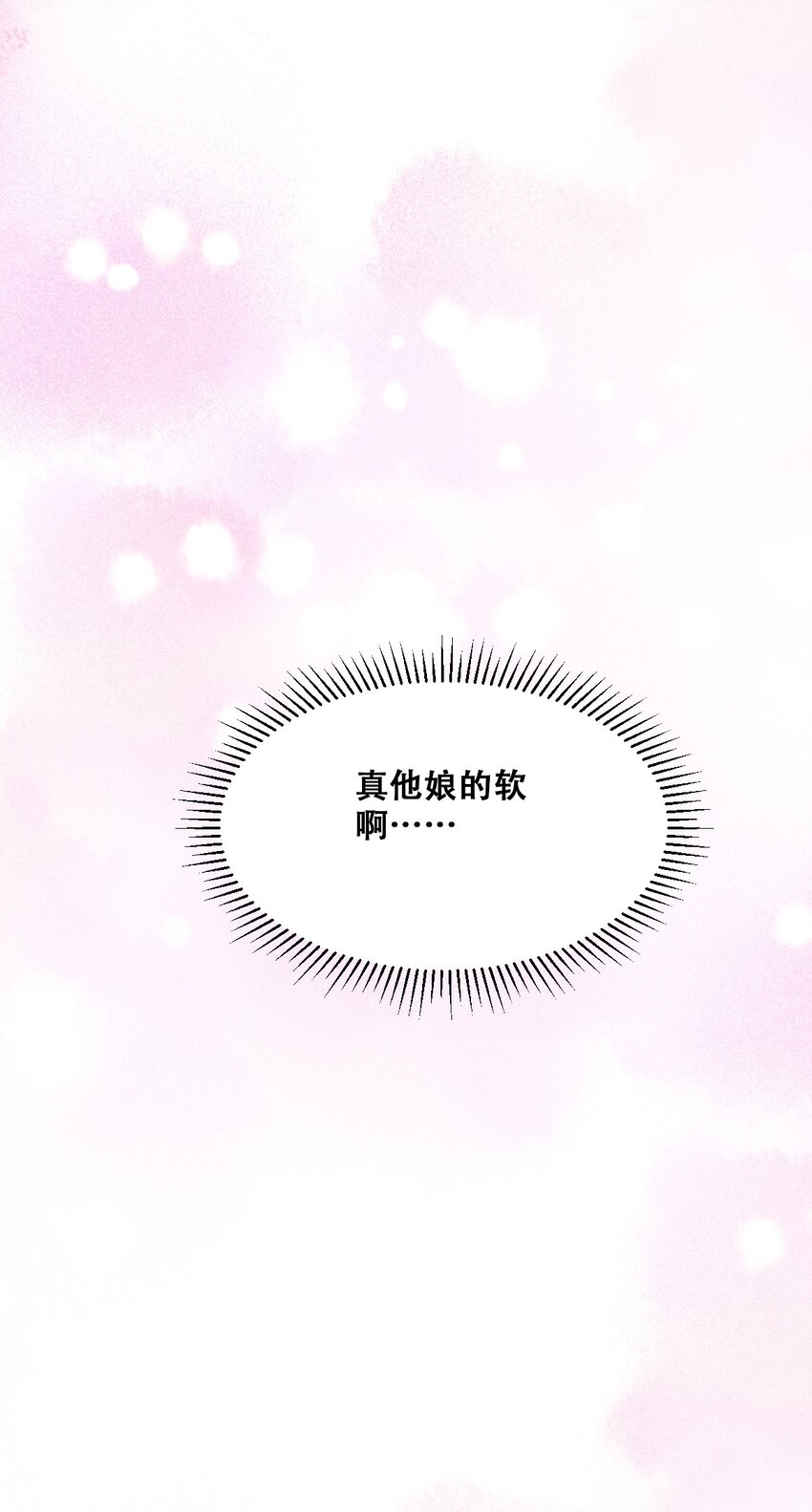 068 爱神与魅魔的秘密任务①下36