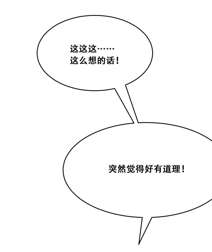52 恶魔与天使的告白35