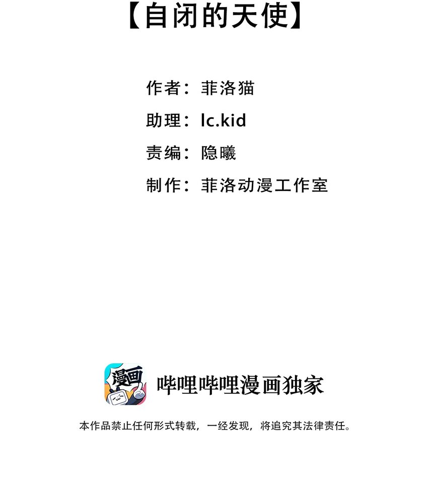 026 自闭的天使1