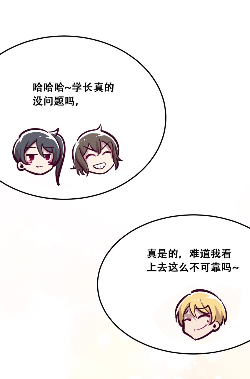 019 篮球场上的天使（下）33