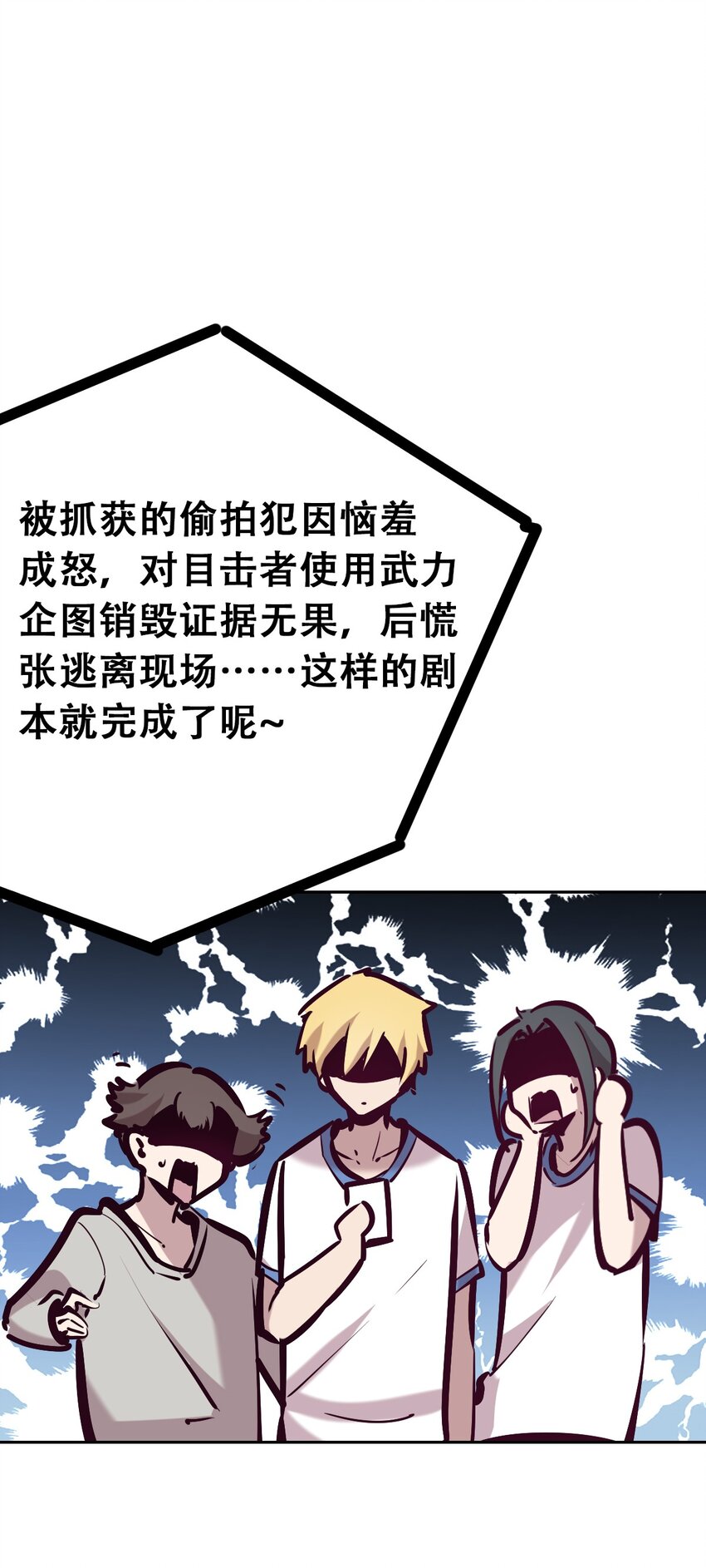 28·下 天使与恶魔的反击·下77