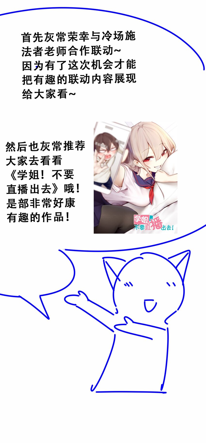 联动 番外1126