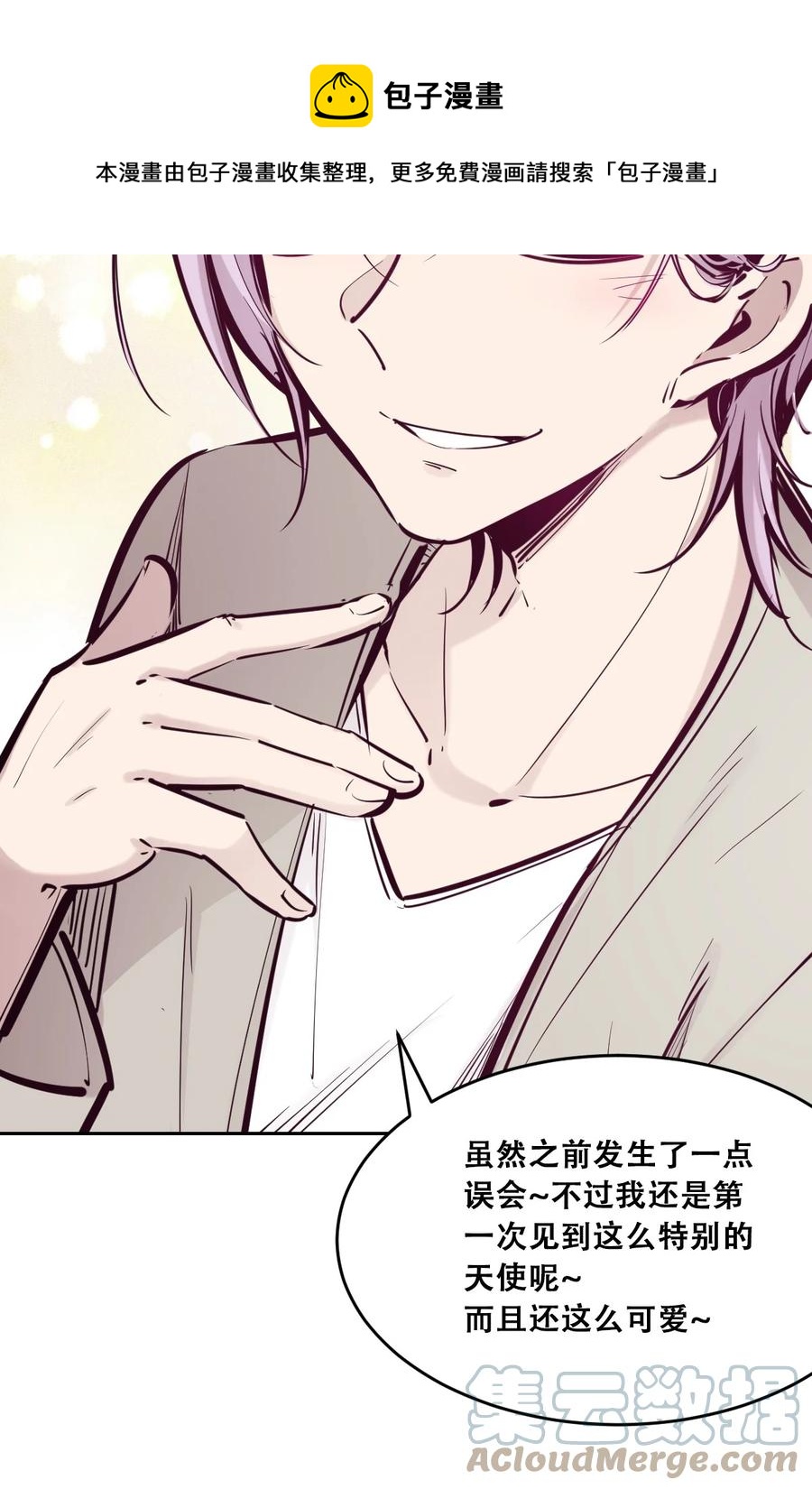 043 吃醋的恶魔12
