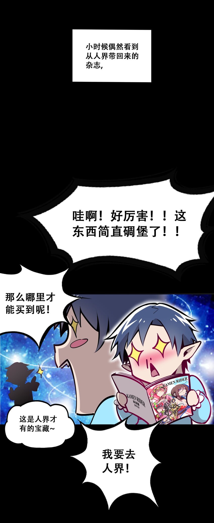 001 其实是恶魔9