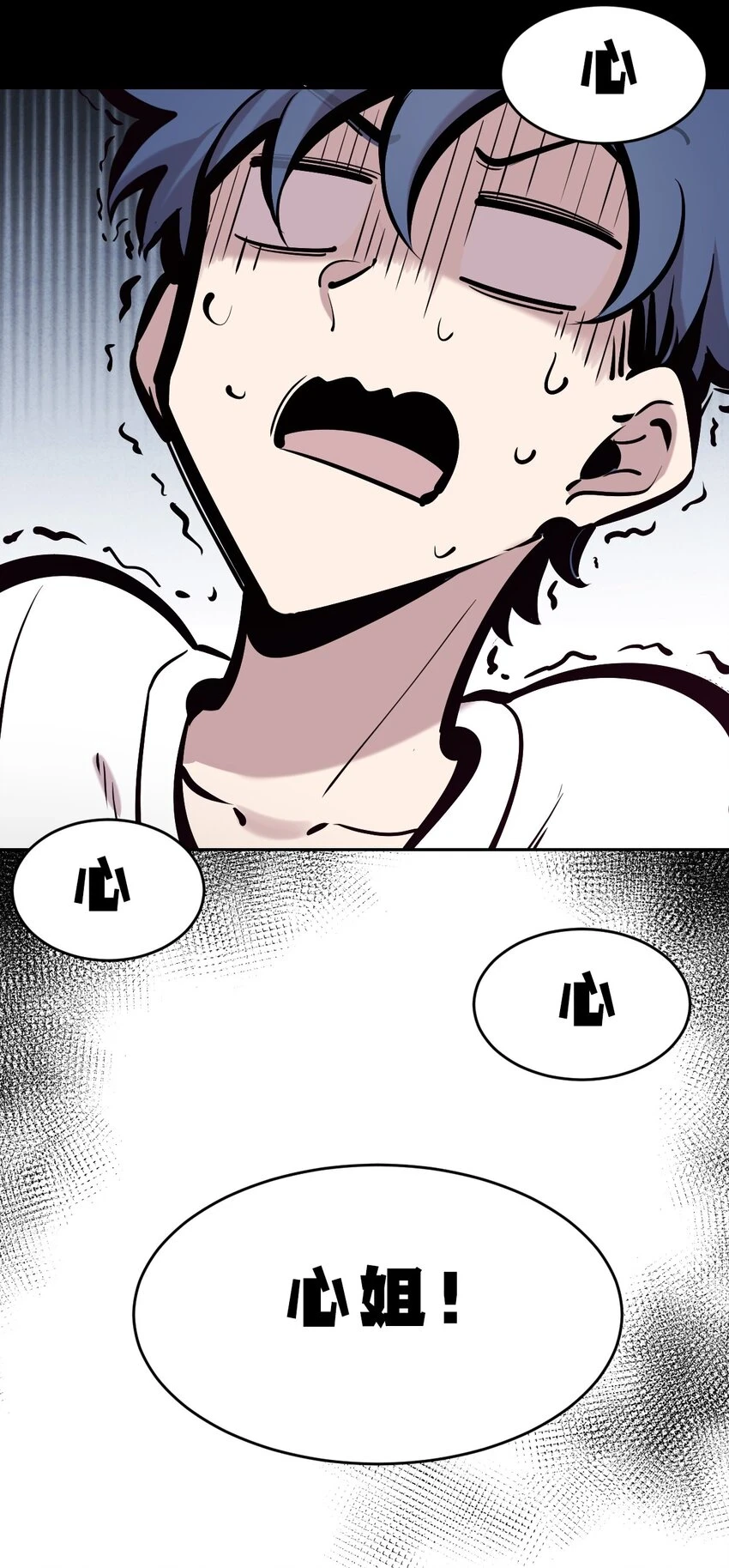 075 这个恶魔是弟弟？！55