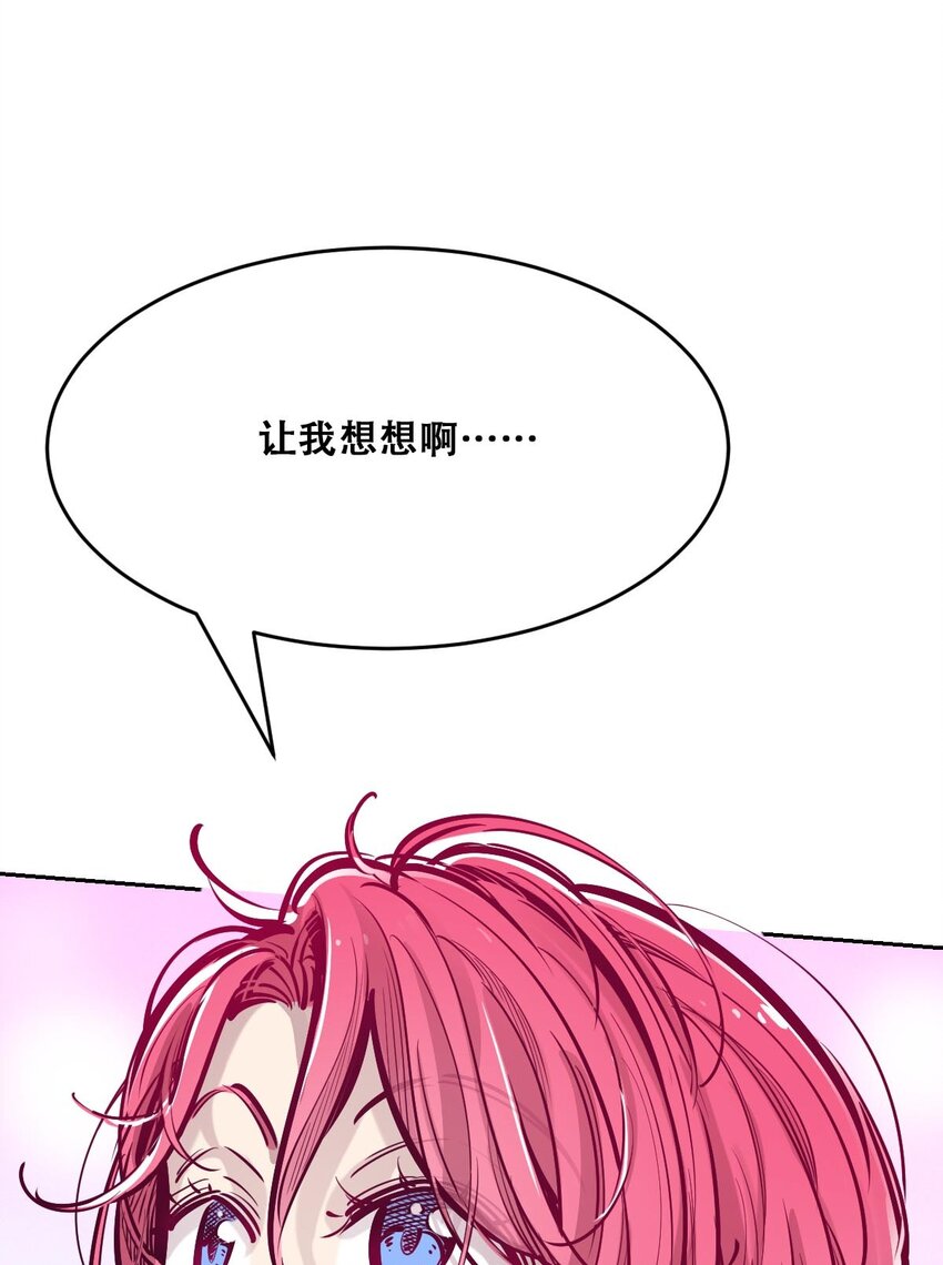 52 恶魔与天使的告白66