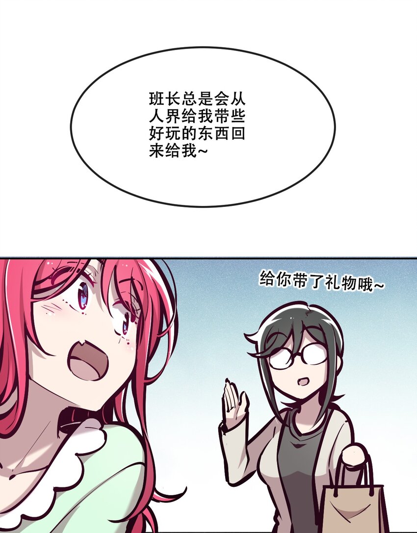 035 天使是公主殿下？！32