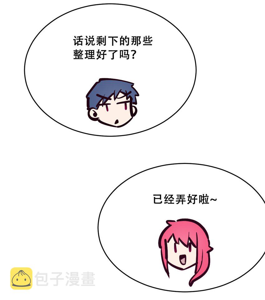 061 这家伙果然是天使36