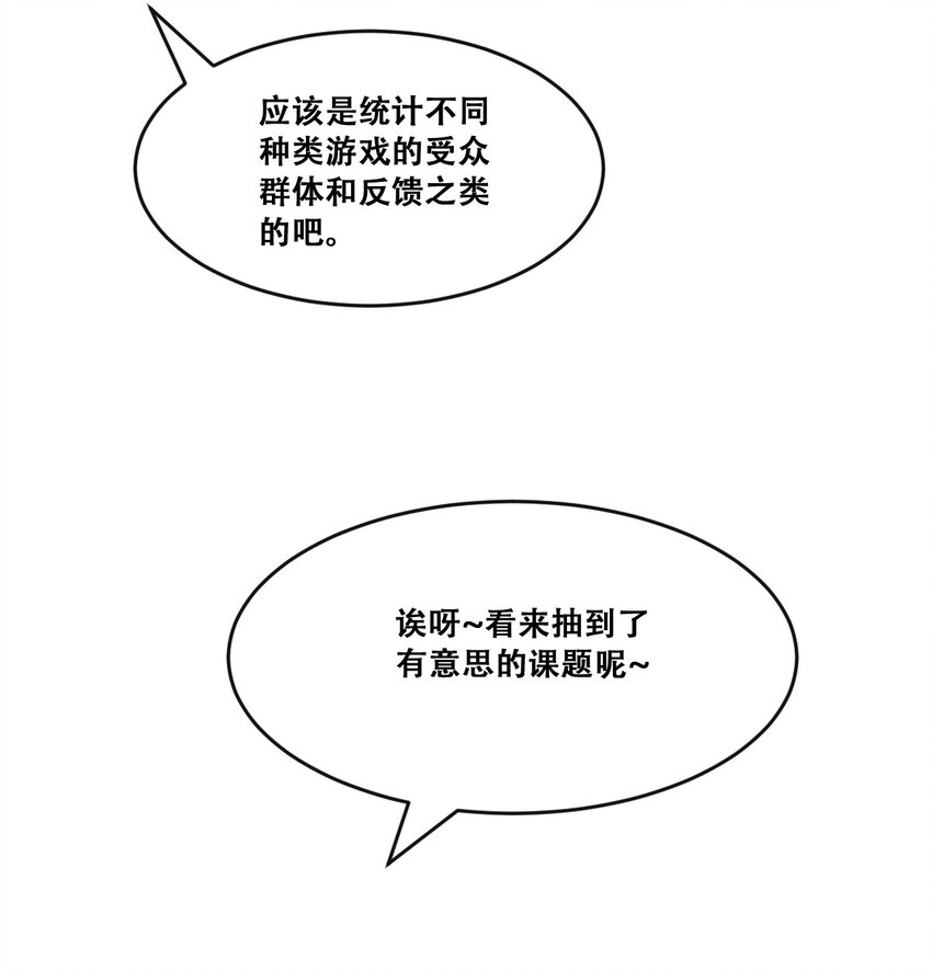 059恶魔与天使的课题8