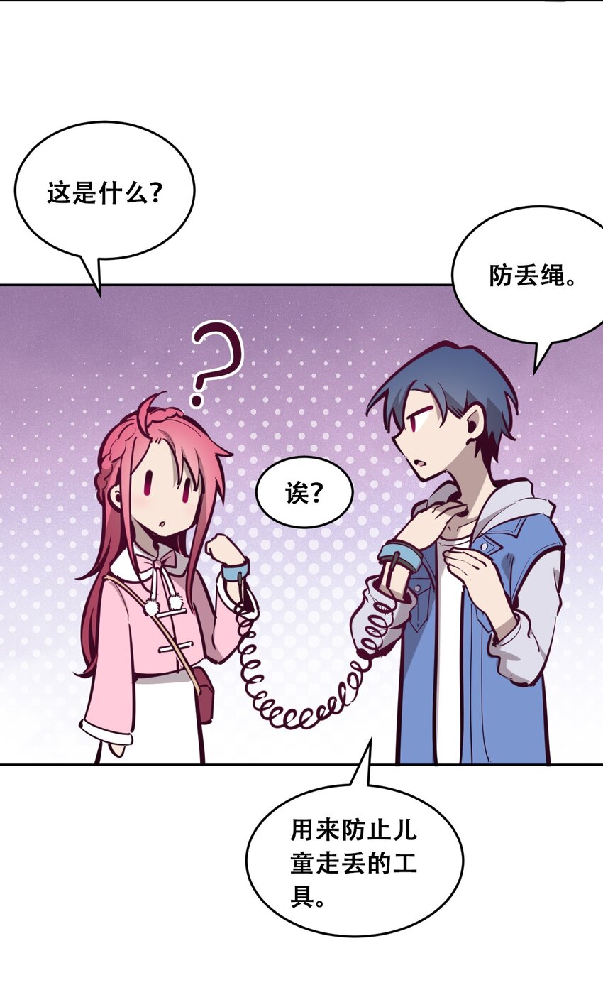 011 恶魔与天使的约会①14