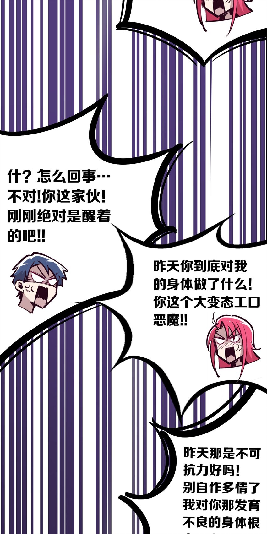28·上 天使与恶魔的回击·上44