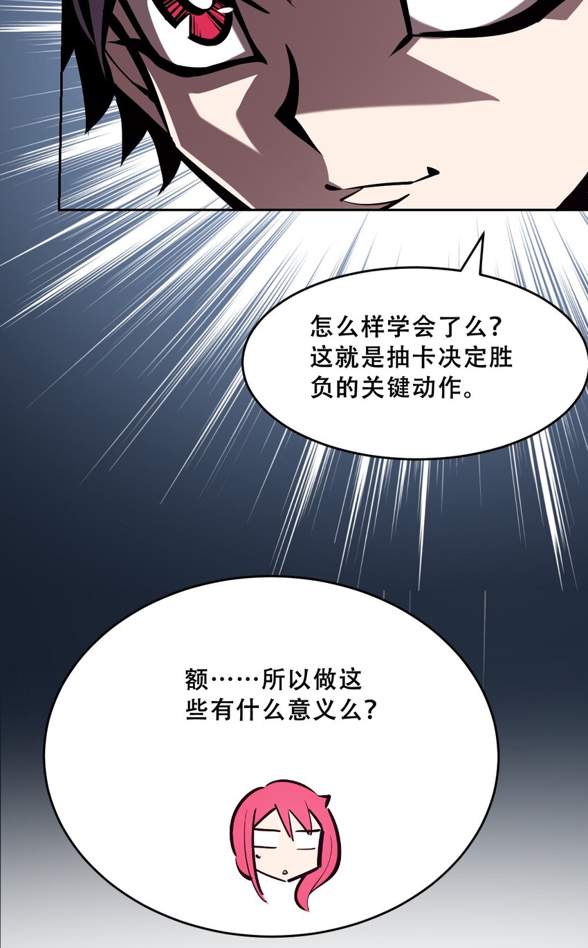 062 恶魔与天使的情侣游戏①37