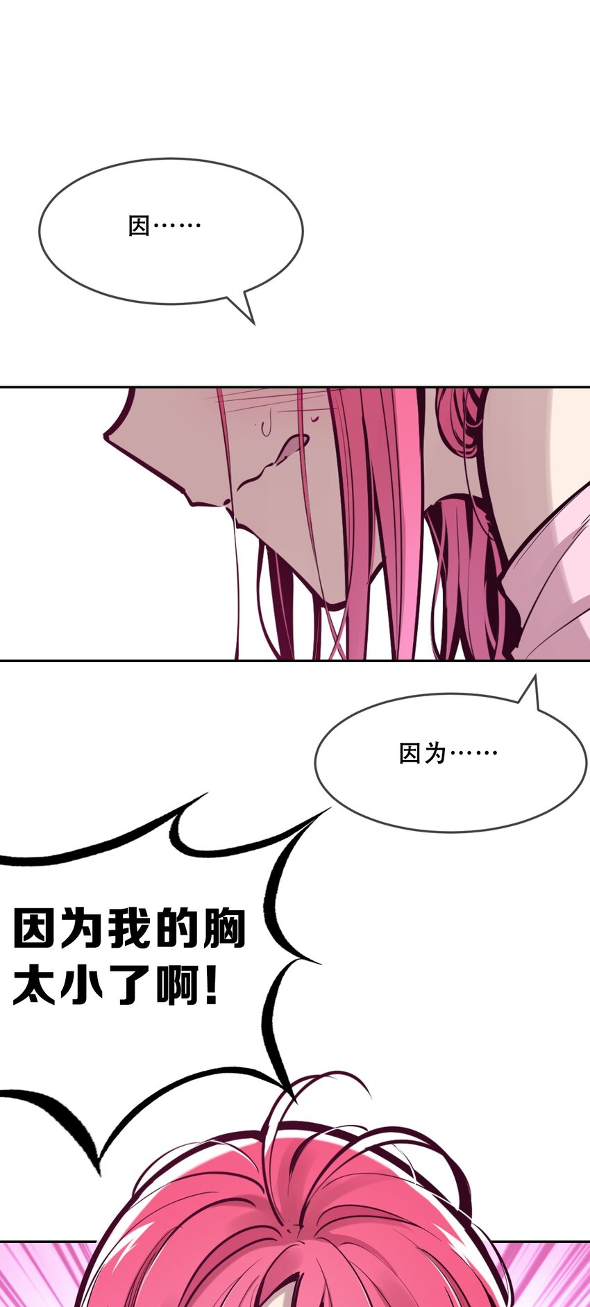 065 恶魔与天使的情侣游戏④87
