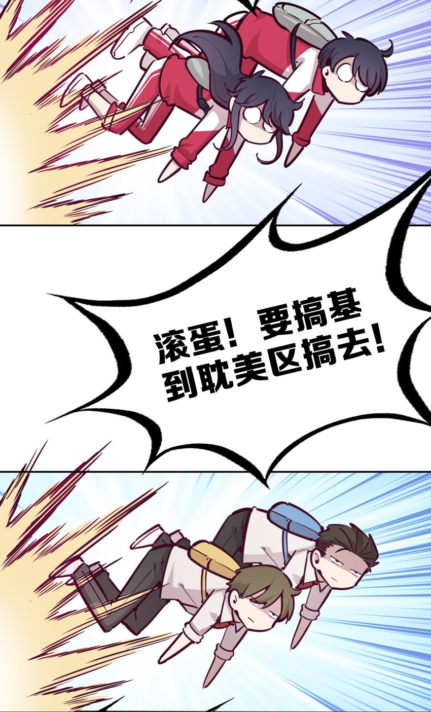 045 恶魔与天使的情侣挑战35