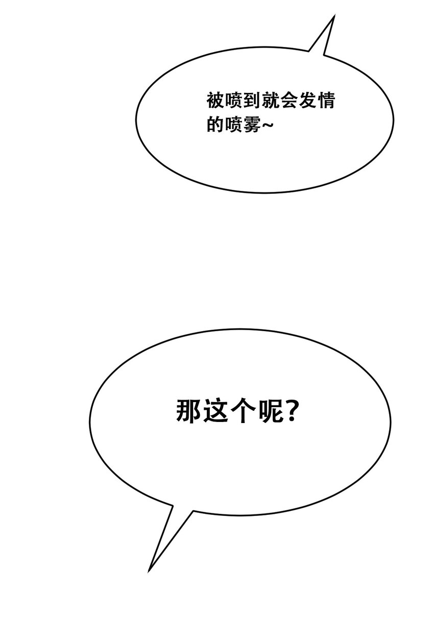056天使的道具33