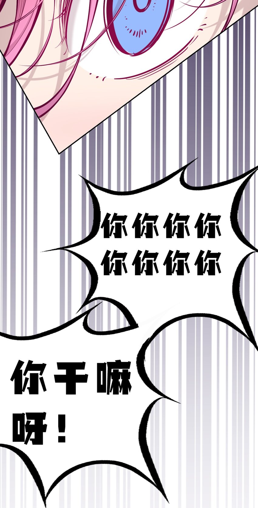 063 恶魔与天使的情侣游戏②24