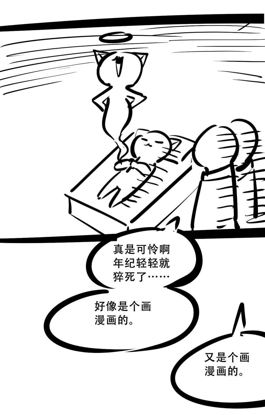 063 恶魔与天使的情侣游戏②53