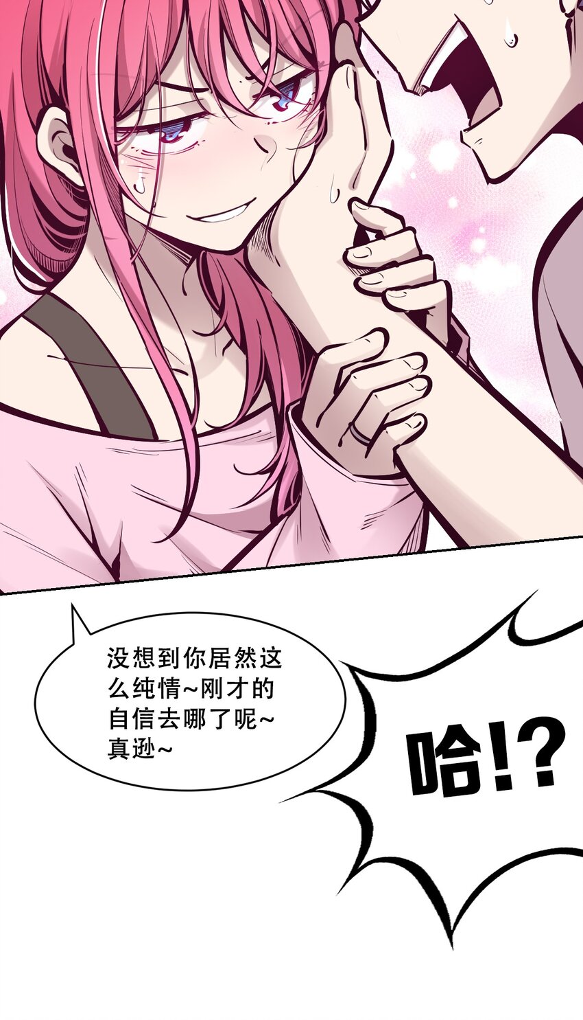 065 恶魔与天使的情侣游戏④40