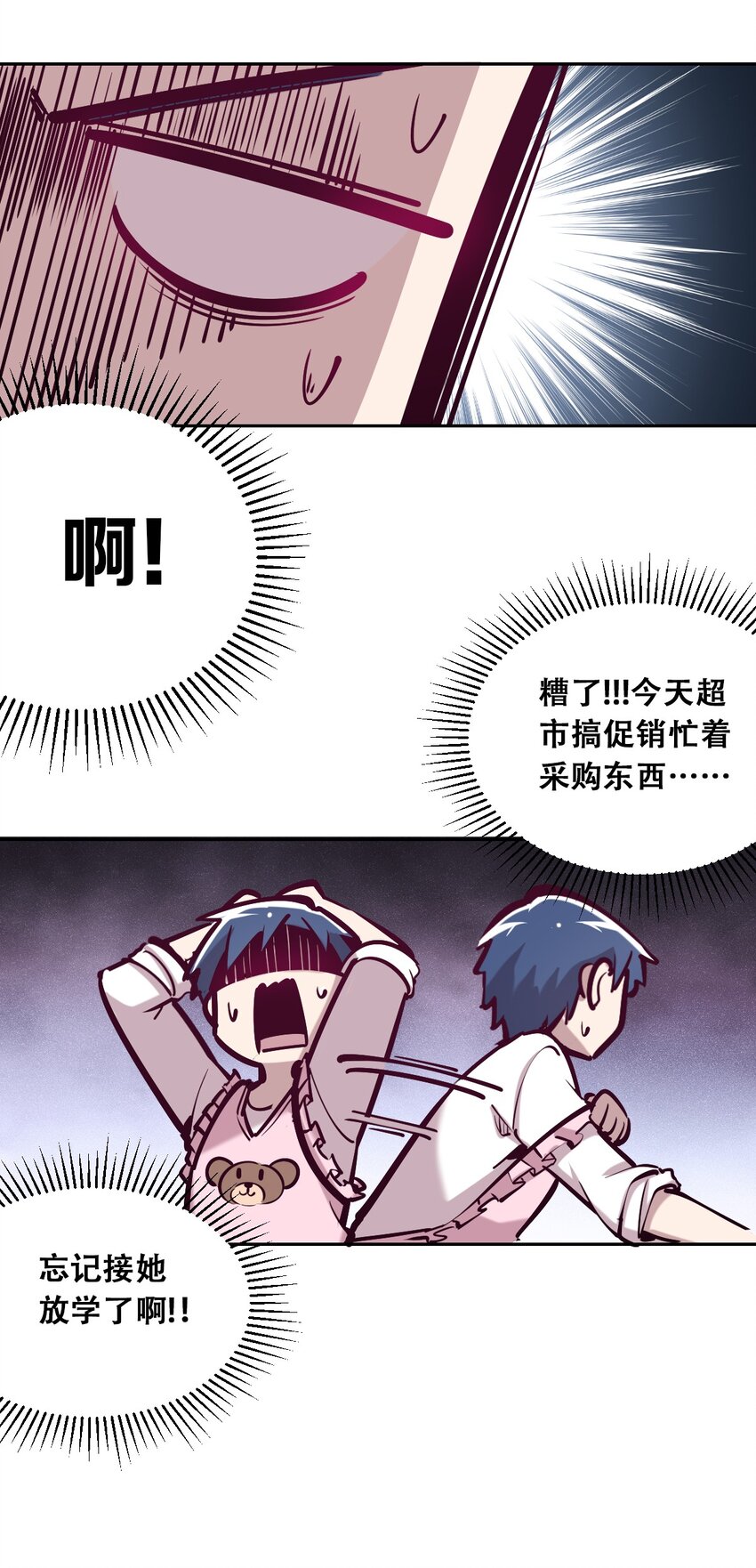 023 来自恶魔的劝告8