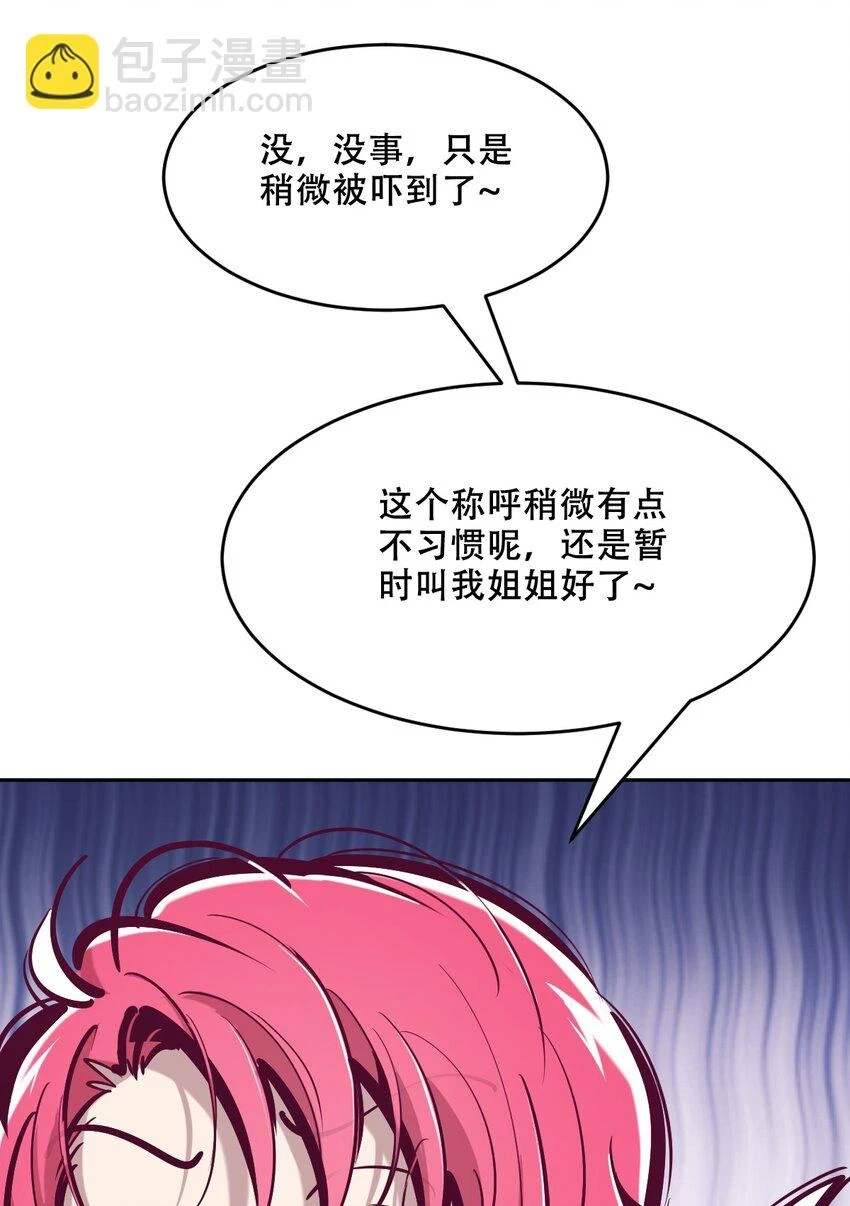 075 这个恶魔是弟弟？！13
