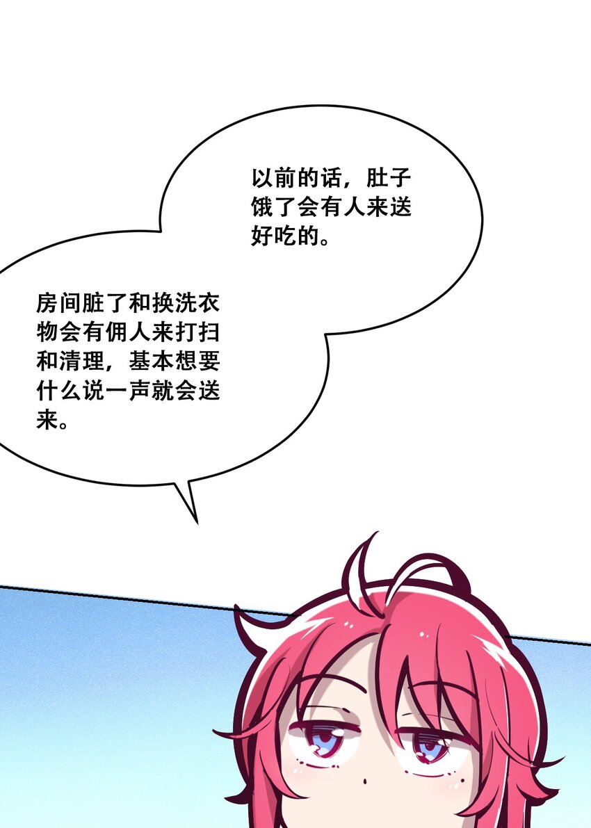 035 天使是公主殿下？！72