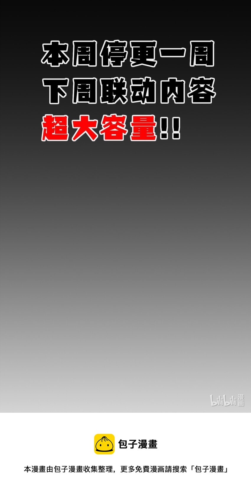 公告 梦幻联动即将开始！5