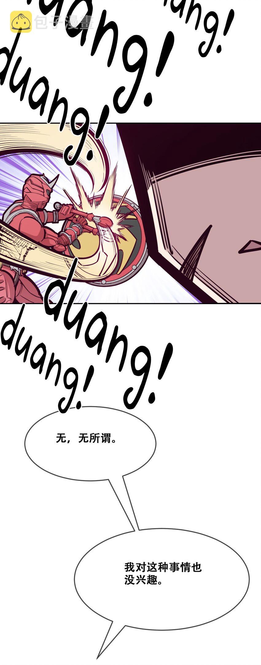 068 爱神与魅魔的秘密任务①下52