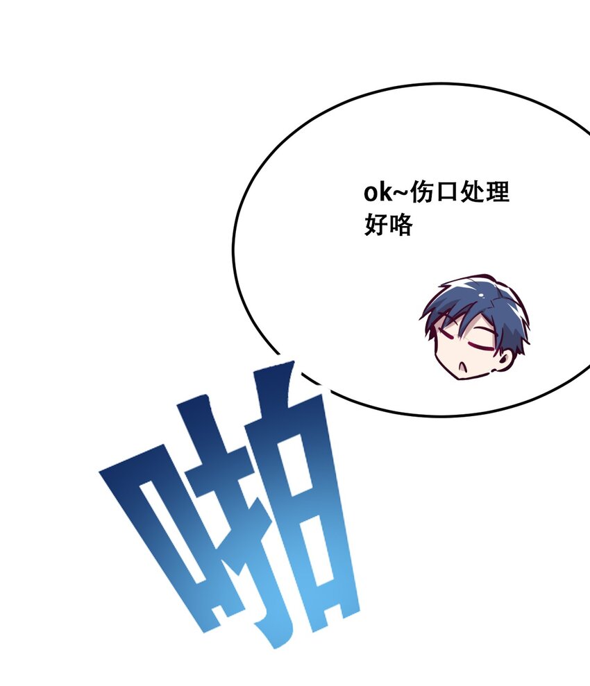 020 必须公主抱的恶魔42
