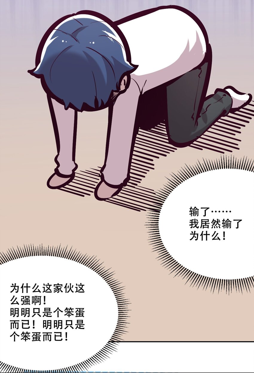 035 天使是公主殿下？！17
