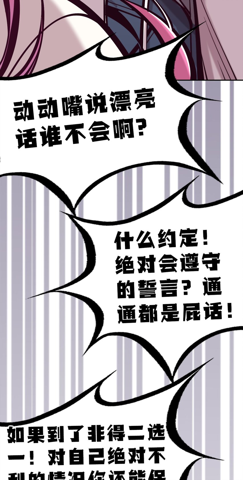 072 天使与恶魔的分歧47