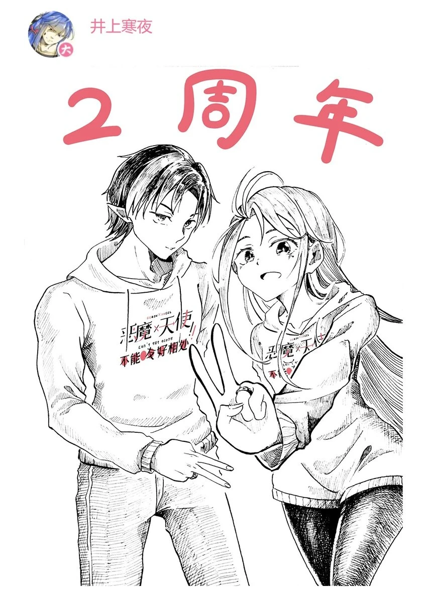 开奖 二周年活动开奖+同人图展示74