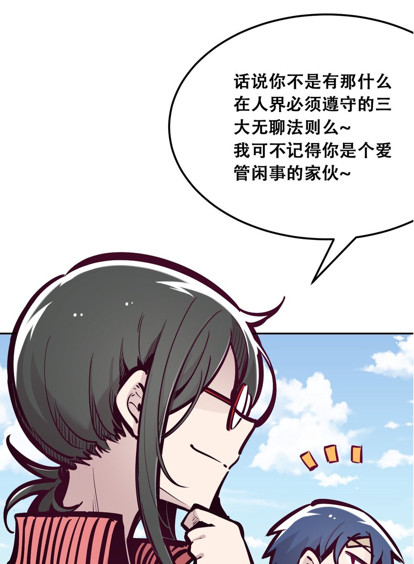 029 天使与恶魔各自的变化75