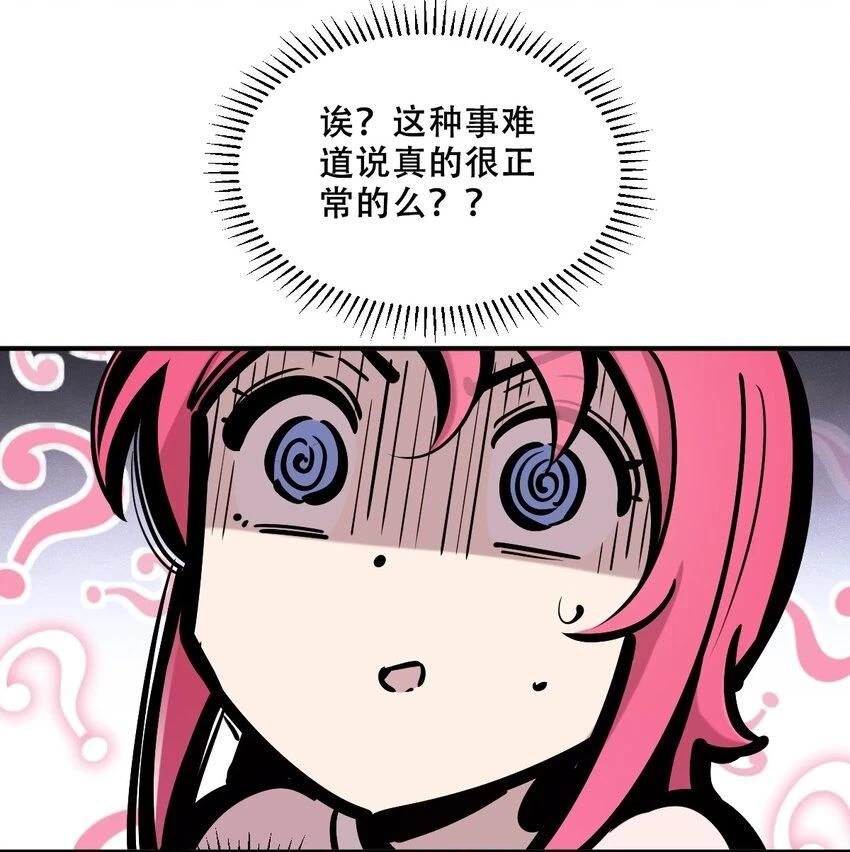 075 这个恶魔是弟弟？！33