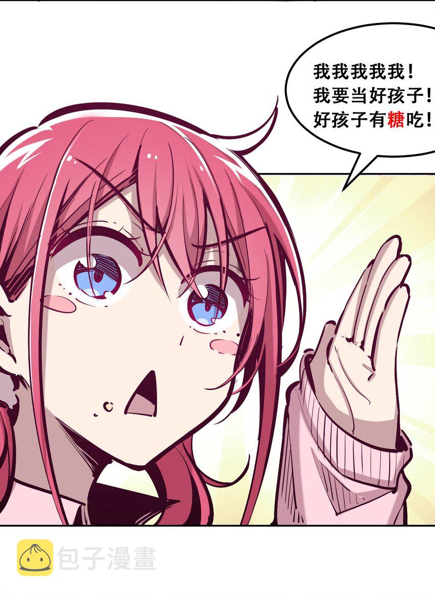 016 冷眼旁观的恶魔37
