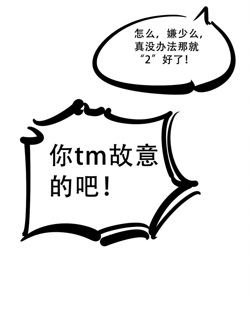 063 恶魔与天使的情侣游戏②59