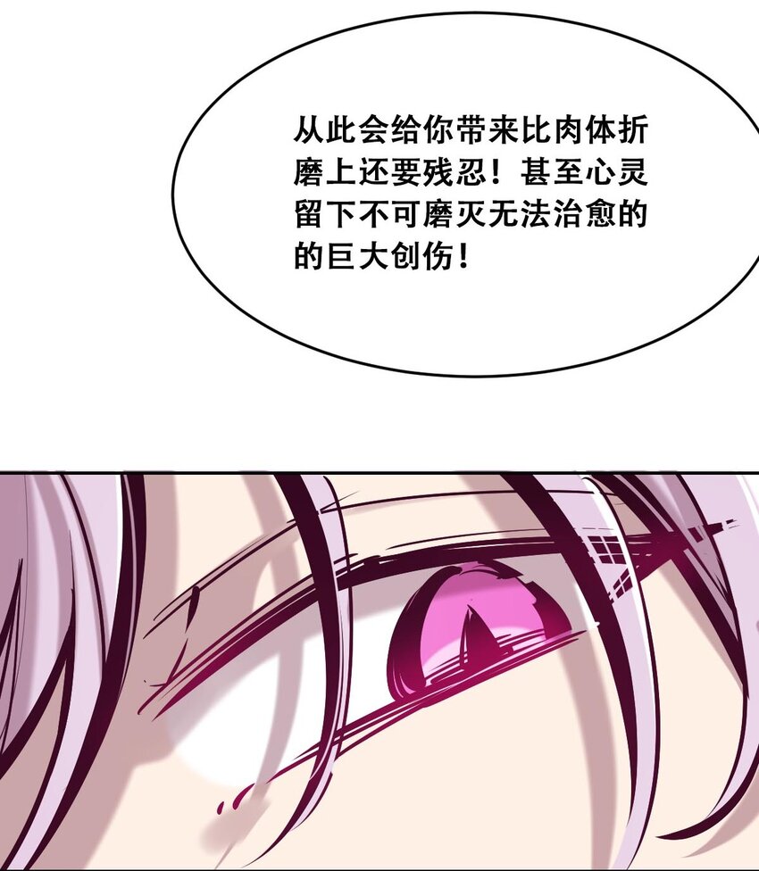 52 恶魔与天使的告白17