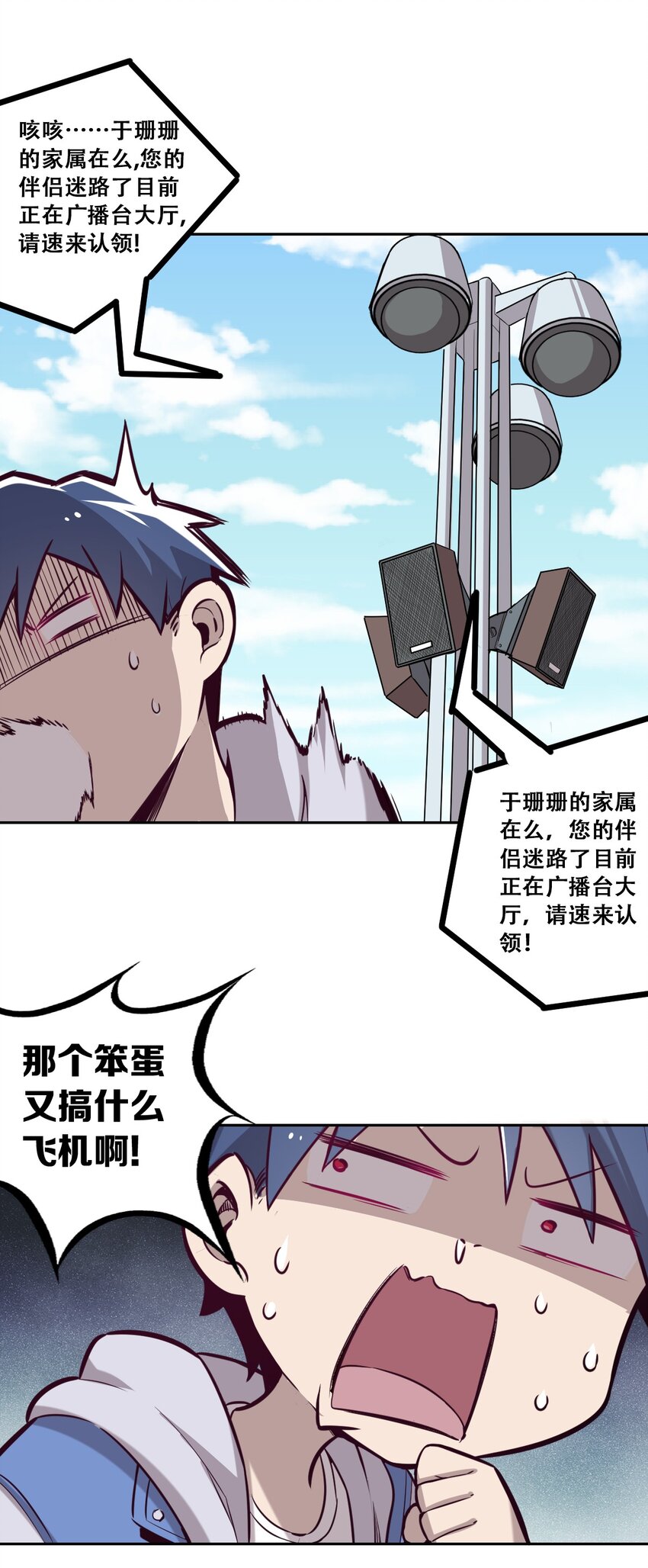 013 恶魔与天使的约会③24